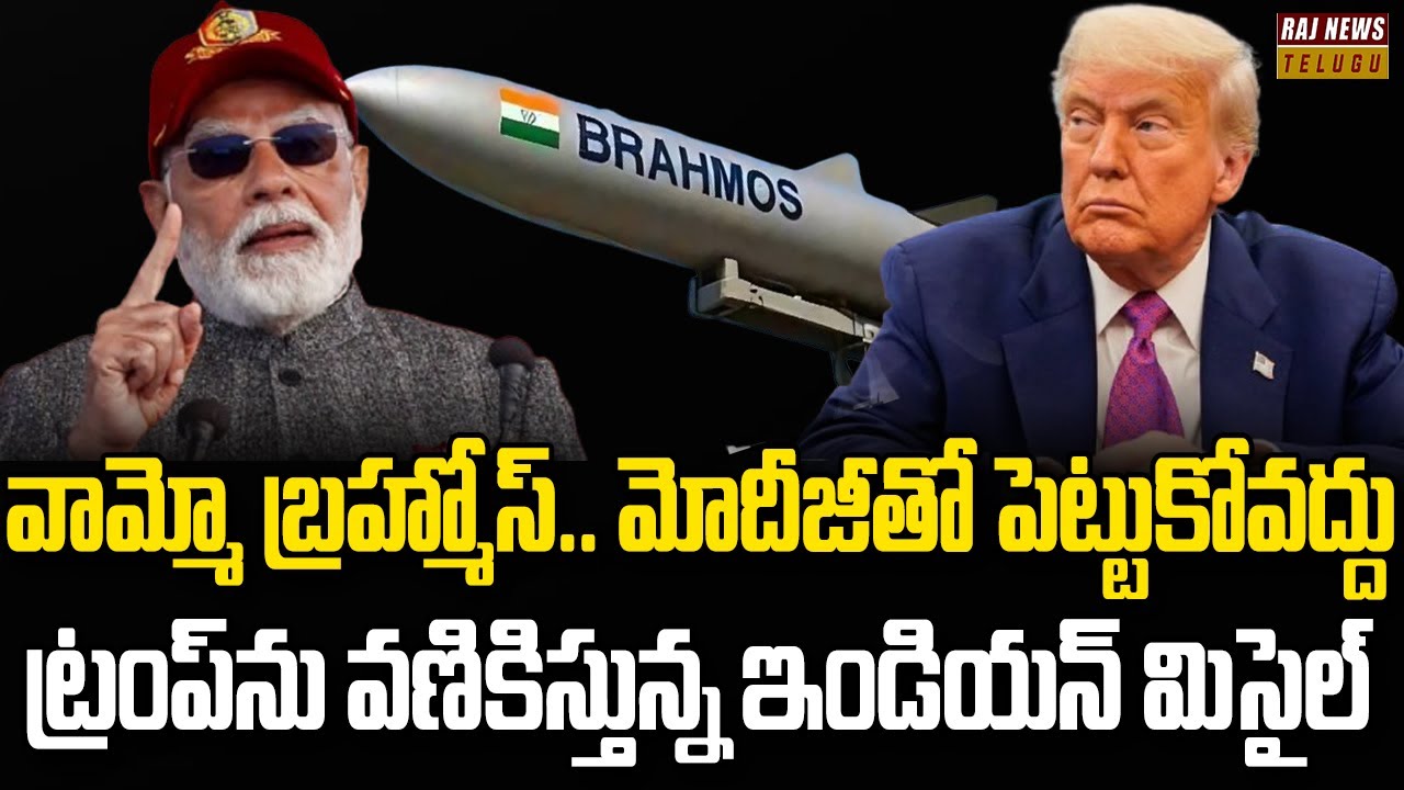 రష్యా భారత్ కలిస్తే భయపడాల్సిందే | Burning Topic | Raj News
