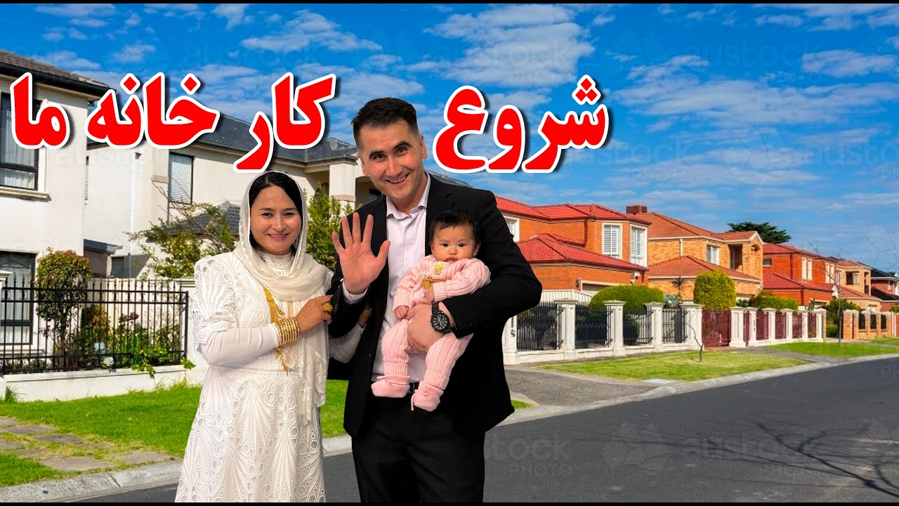 شروع پاك كاري خانه ما خدايا شكر||🙏🙏🇦🇫🇦🇫Lets go to cleaning the house 🏡 