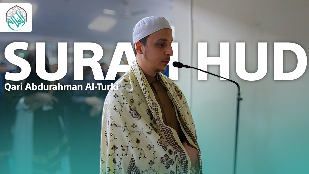Qari Abdurahman Al Turki | Surah Hud | هود