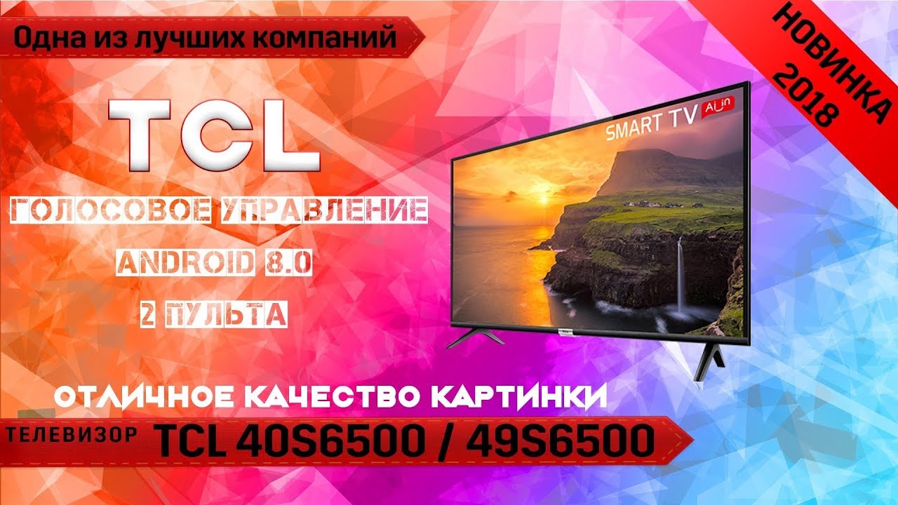 Обзор телевизора TCL 40S6500 / 49S6500 (Аndroid / FullHD).