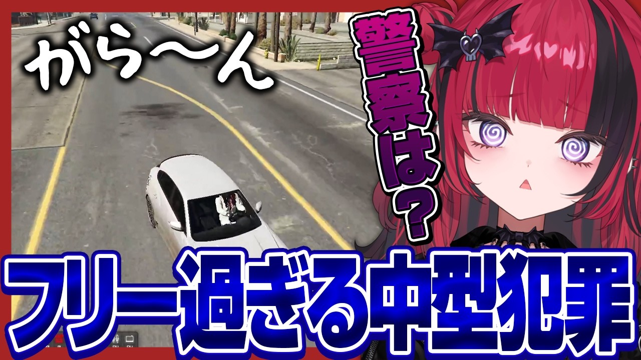 【 #NEWTOWN 】パレトに挑戦するも警察がいなくて戸惑う折咲もしゅ【折咲もしゅ / REJECT / 切り抜き】