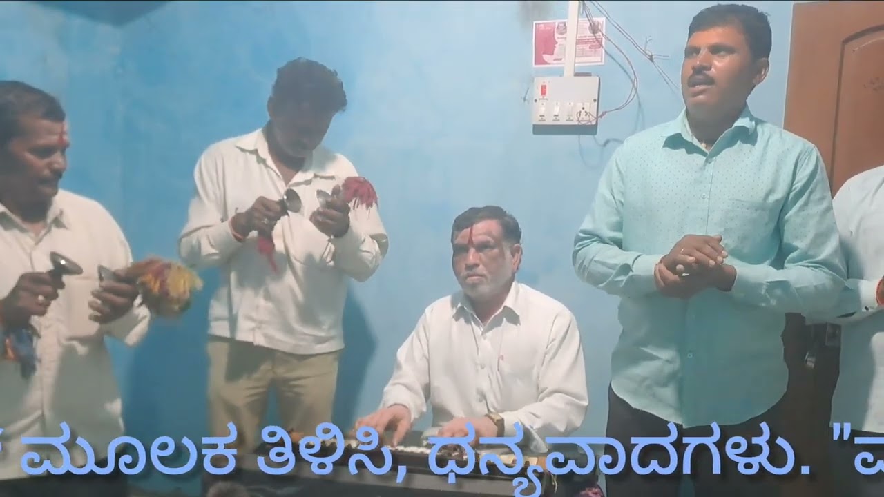 ನಾ ಮಾಡಿದ ಕರ್ಮ ಬಲವಂತವಾದರೆ(na madid karma balavantavadare)- ಮಲ್ಲಿಕಾರ್ಜುನ ಭಜನಾಮಂಡಳಿ, ಗೋಠೆ