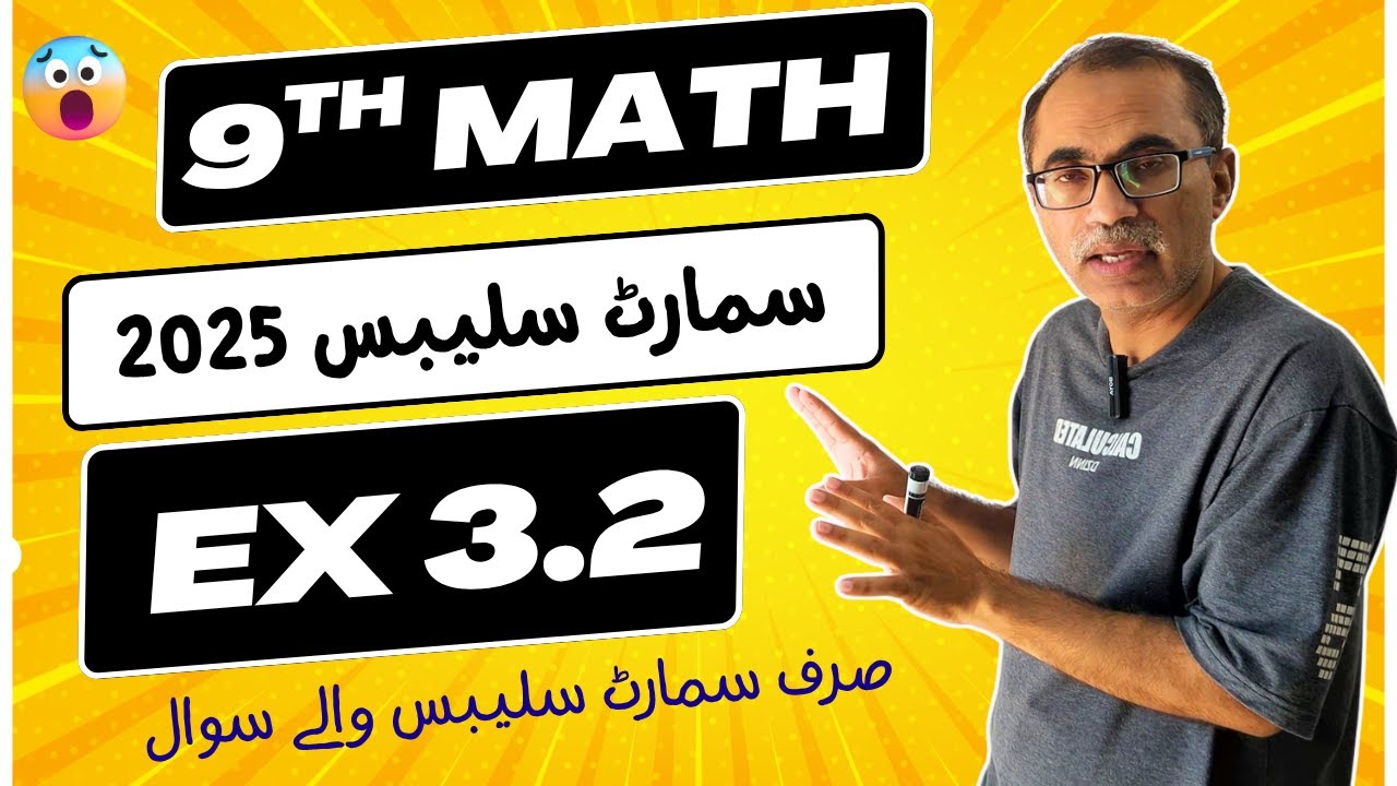 9Th Class Math Smart Syllabus || Exercise 3.2