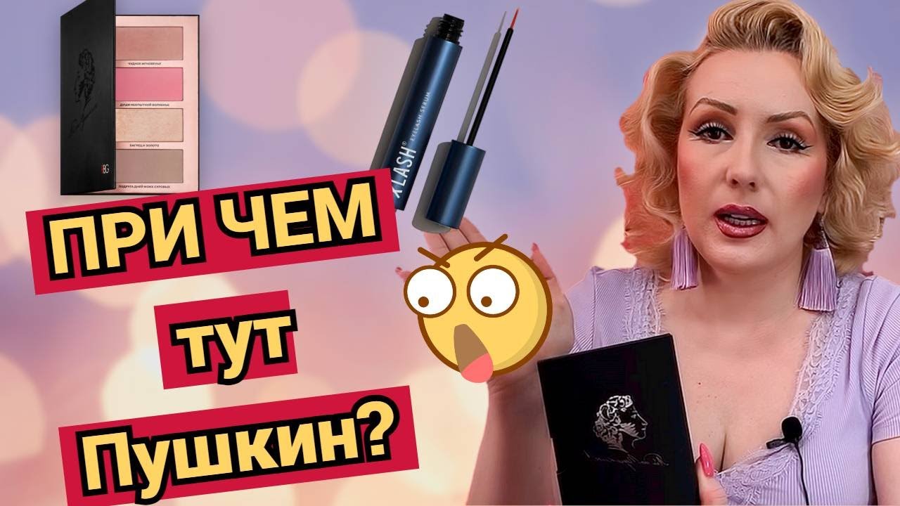 ПОЭТИЧЕСКИЙ МАКИЯЖ или ПАЛЕТКА от RBG 