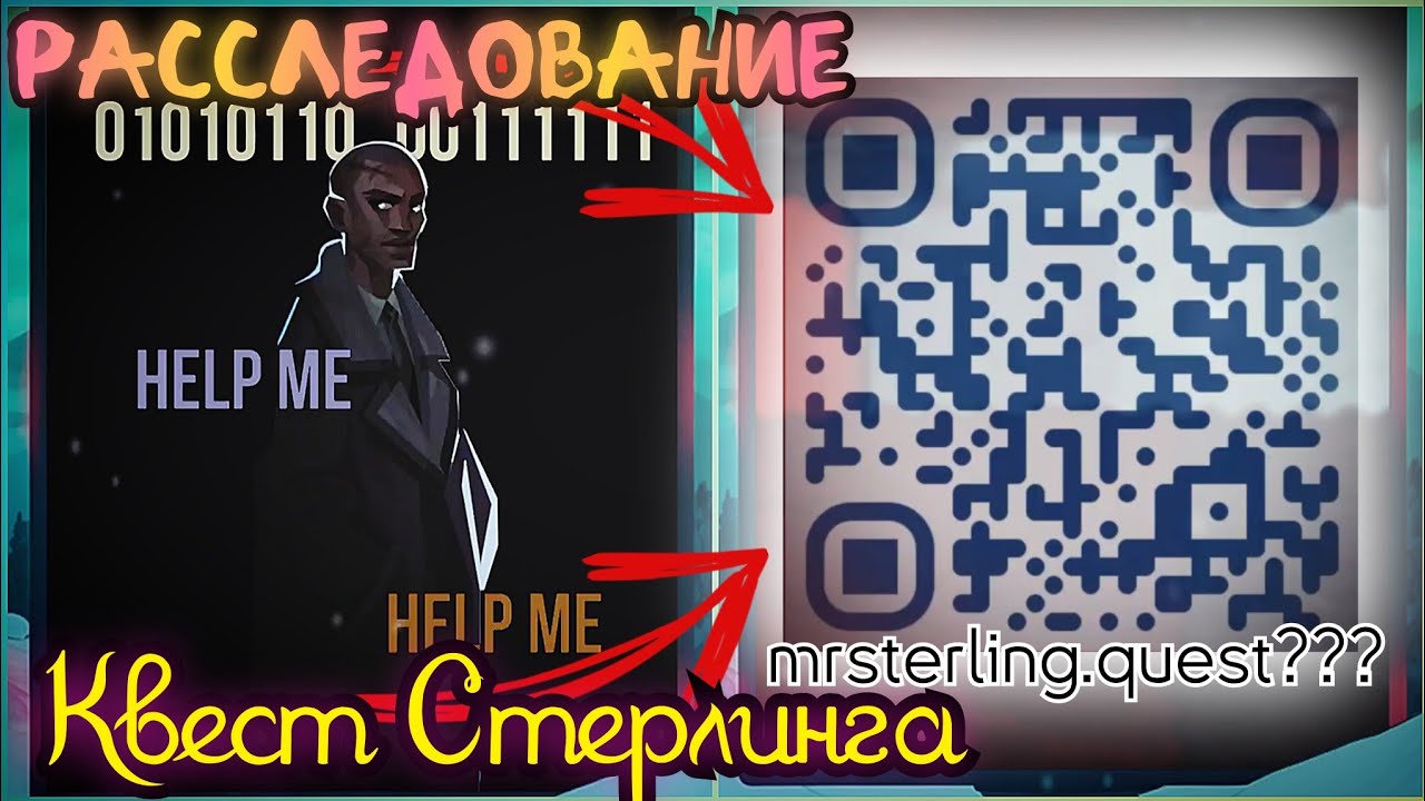 Квест Стерлинга | Расследование | Bullet Echo