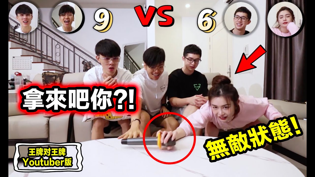 就這？我們能挑戰全馬Youtuber！😏【新.王牌對王牌02】ft DDW，大牛