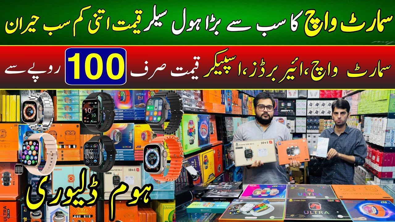 Cheapest Smart Watches wholesale Market in Pakistan | Smart Watches cheap price market in lahore