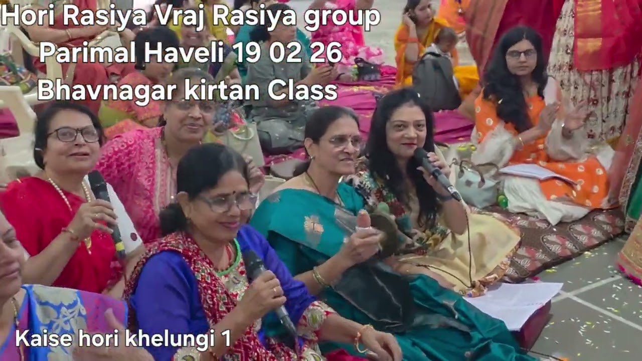 Hori Rasiya Live Vraj Rasiya Group Parimal Haveli 19 02 26 