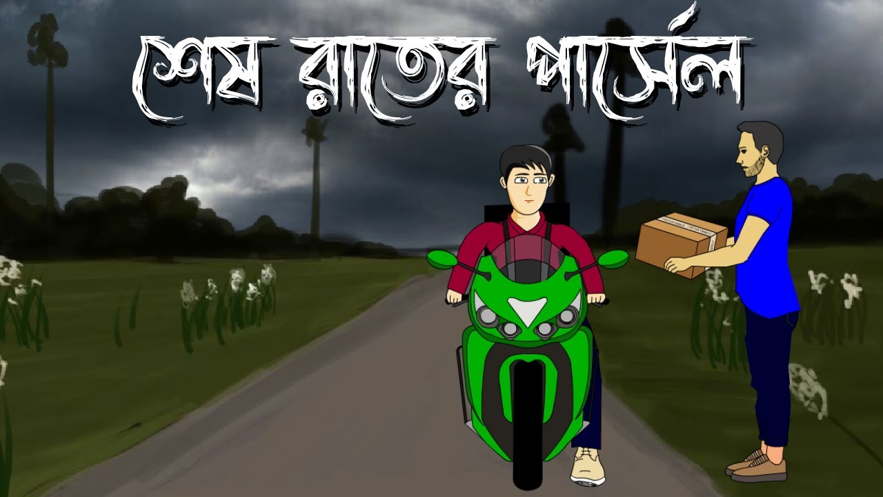 Raater Sesh Parcel - Bhuter Cartoon | Bengali horror Story | Bhuter Golpo | Bangla Animation | PAS