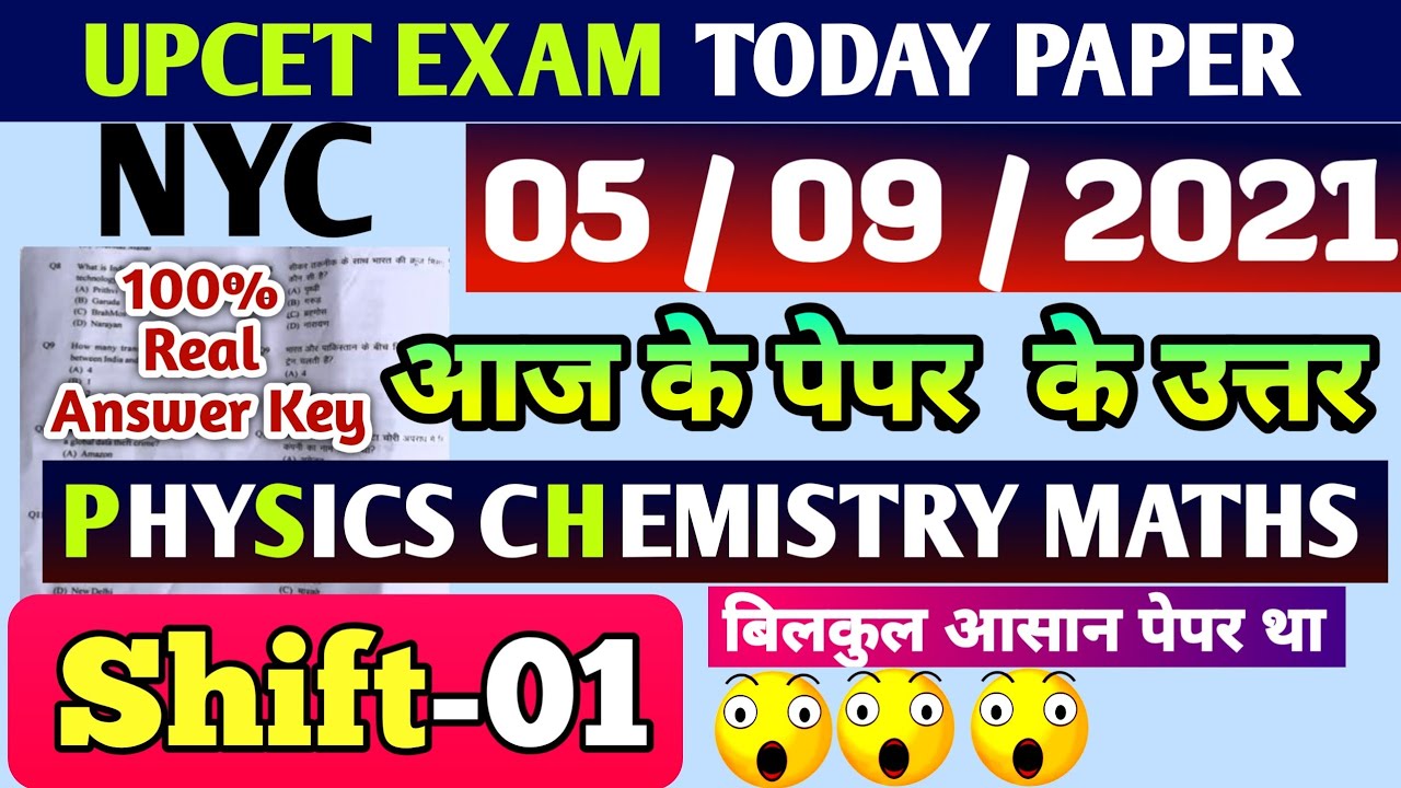 UPCET TODAY EXAM ANALYSIS,UPCET 5 SEPTEMBER FIRST SHIFT QUESTION PAPER,UPCET 2021 FIRST SHIFT TODAY