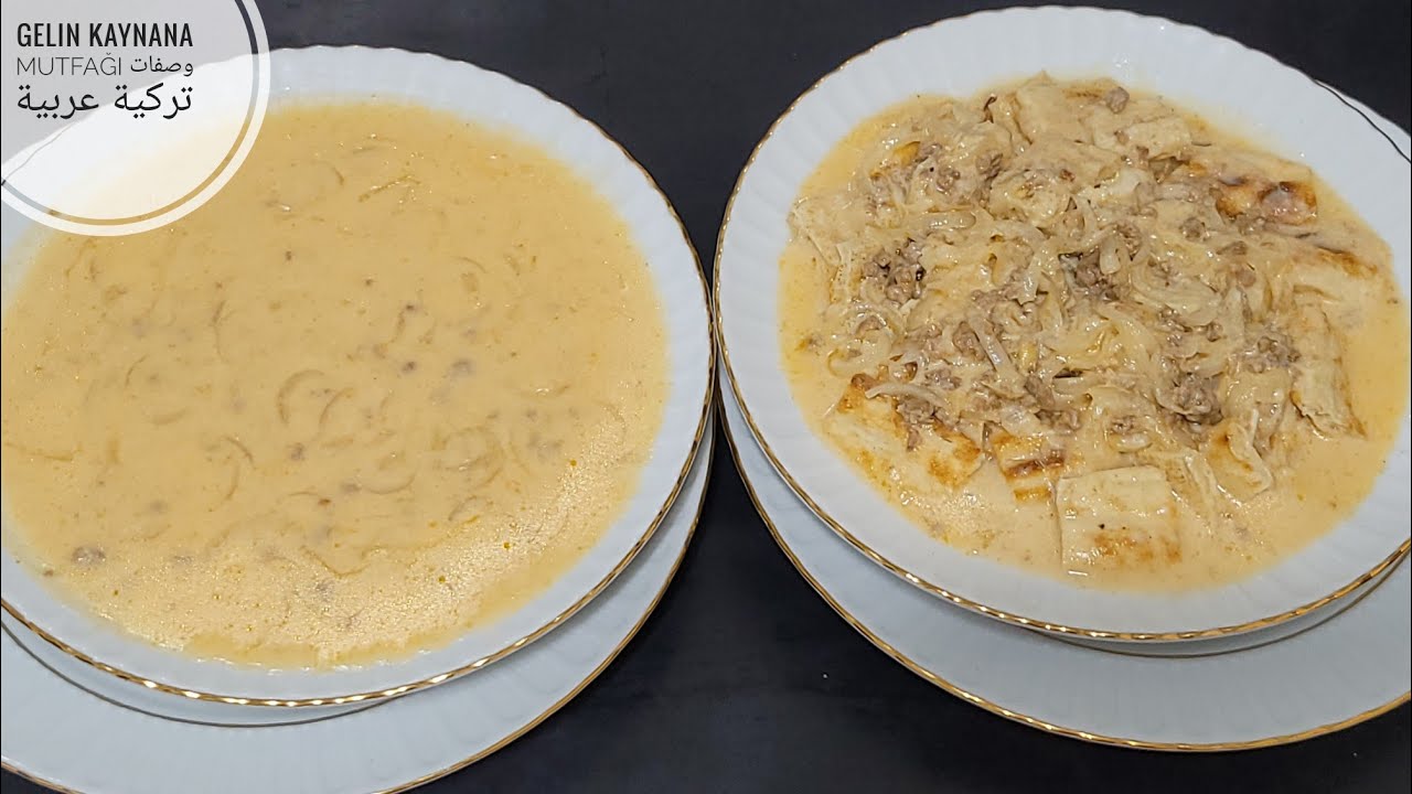 sivasın en meşhur yöresel yemeklerinden keleçoş tarifi/ شوربة بالزبادي