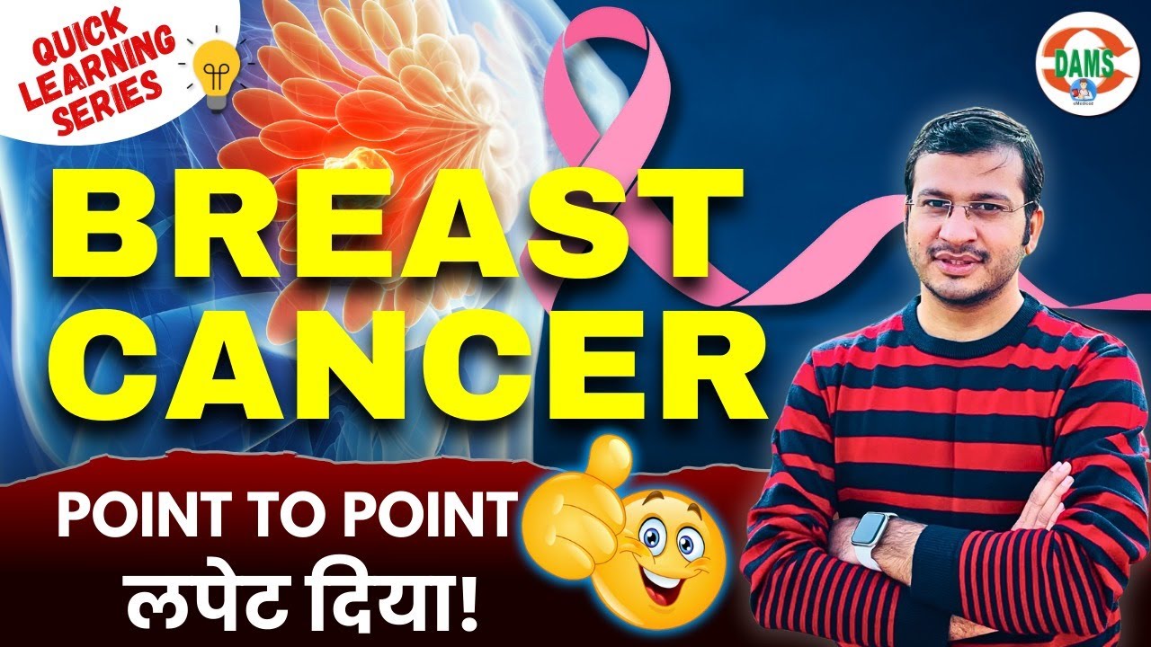 Breast Cancer Point to Point Information | Quick Learning Series by Siddharth Sir | DAMS Nursing