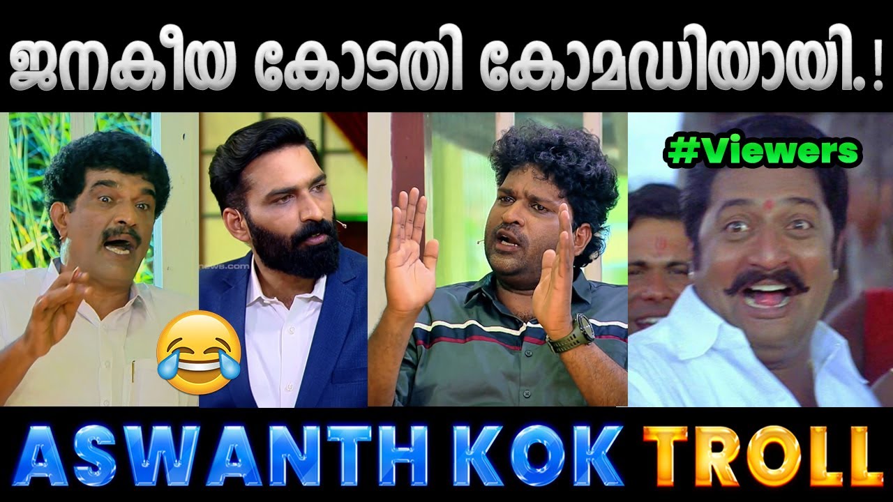 സജിയേട്ടൻ ചോദിച്ചു വാങ്ങി.!!🤣Troll Video | Saji Nathiyattu | Aswanth Kok Troll | Albin Joshy