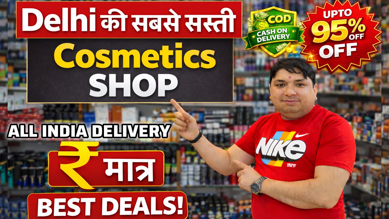 Delhi की सबसे सस्ती Cosmetics | Branded Cosmetics Products पर 95% का Discount |Branded Makeup & FMCG