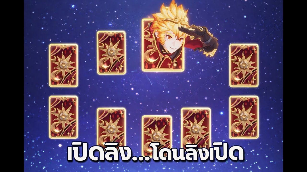 Seven Knights: Rebirth : เปิดลิง...โดนลิงเปิด