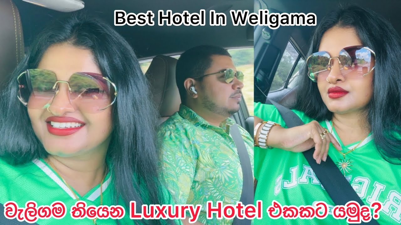 අපිත් එක්ක වැලිගම තියෙන LUXURY හොටෙල් එකකට යමුද? | Best Hotel In Weligama | 5 Star ⭐️ | Travel Vlog