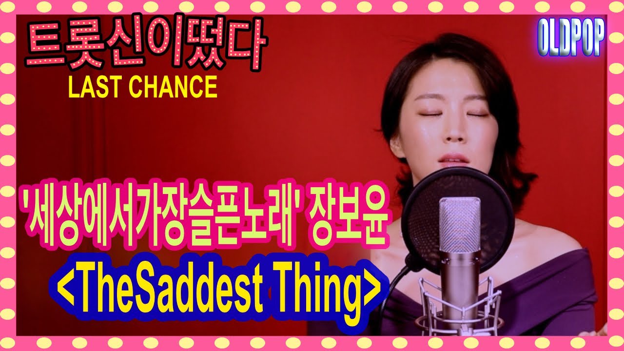 ''이 세상에서 가장 슬픈 일'' Melanie Safka-The Saddest Thing(Cover by JangBoYoon, 장보윤)국카스텐(음악대장,하현우)