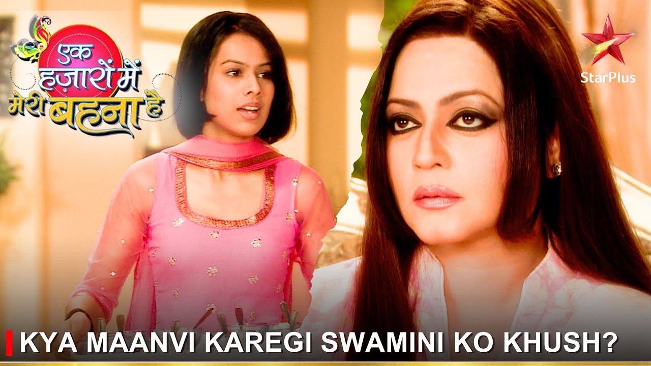 Ek Hazaaron Mein Meri Behna Hai | एक हज़ारों में मेरी बहना है | Kya Maanvi karegi Swamini ko khush?