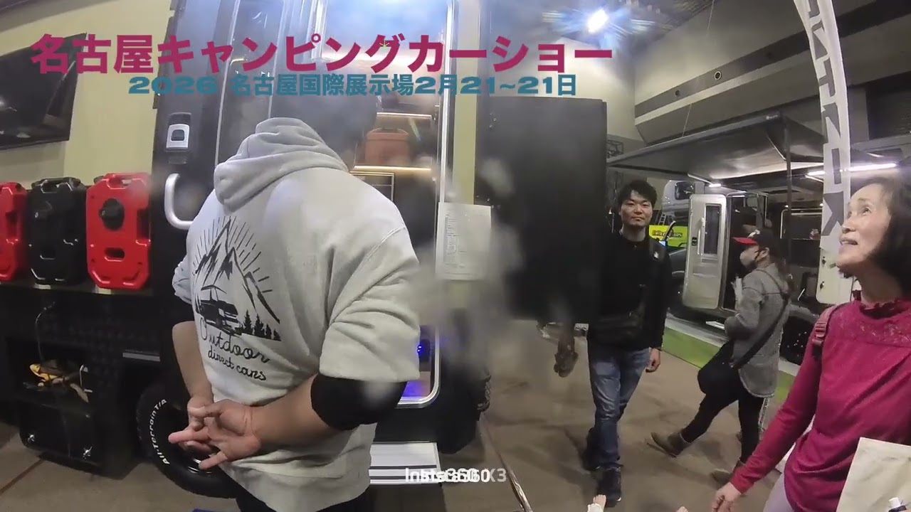 『JB64おじさん』2026.2.23配信　名古屋キャンピングカーショー2026 名古屋国際展示場　2月21日22日