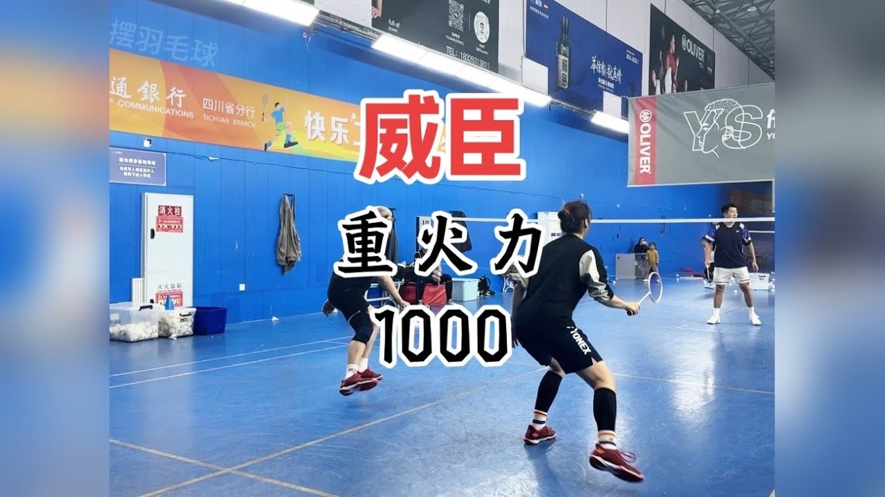 “莽夫”打疯了！火力覆盖！ 看健将的健将级理解发球逆风翻盘（doge）