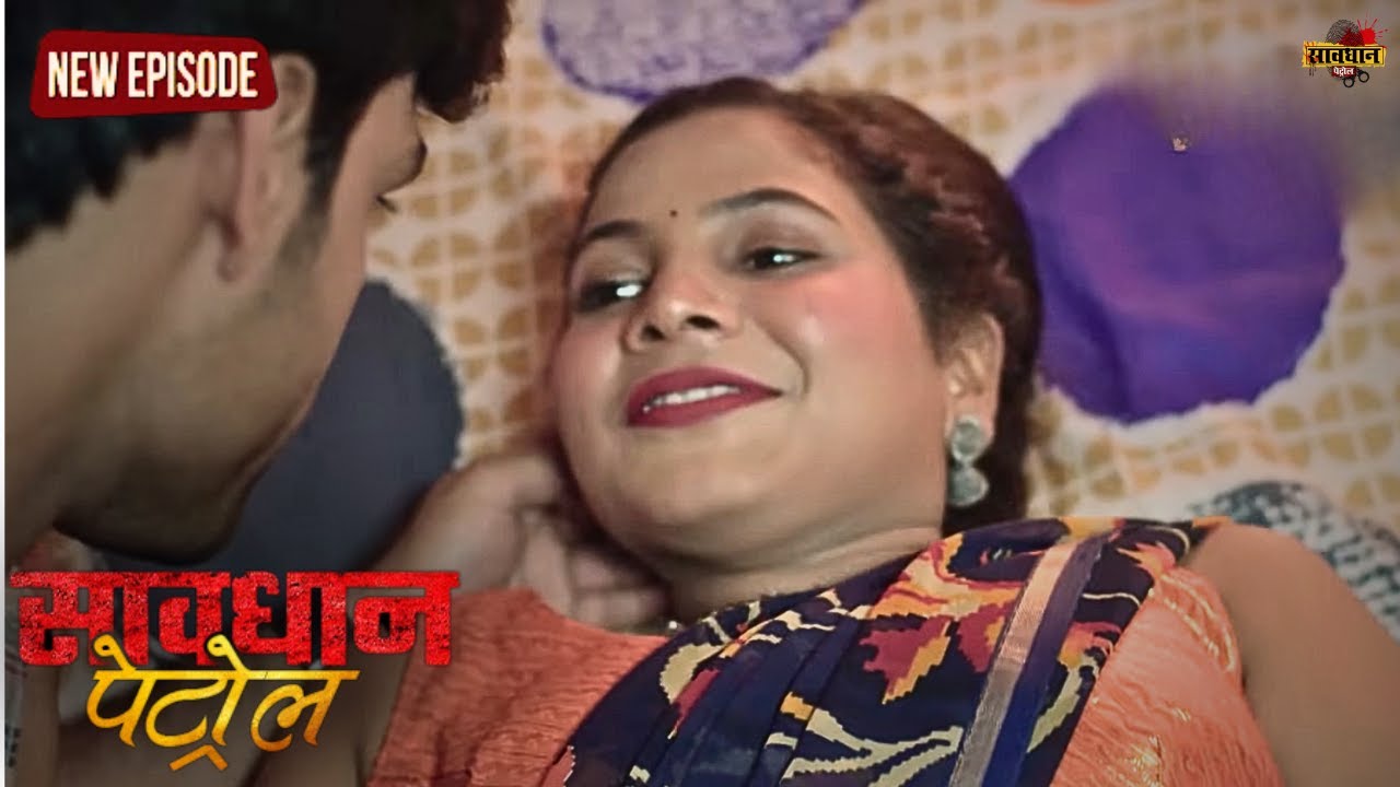 चुपके से पनपी चाहत | Savdhan Patrol - FULL EPISODE | Crime Show | Crime Ki Kahani | Best Of Crime