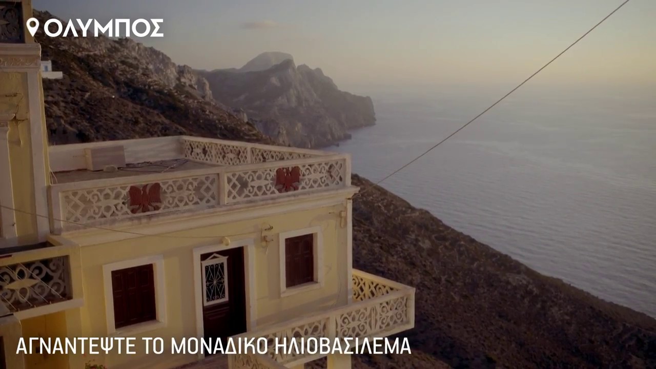 Αφιέρωμα στην Κάρπαθο! #elladakonta