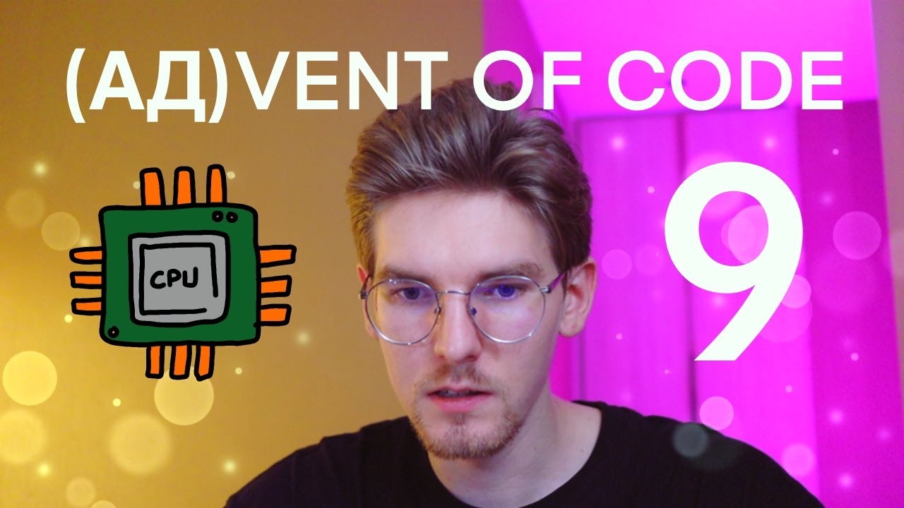 День 9 - Фрагментируем память (Advent of code)