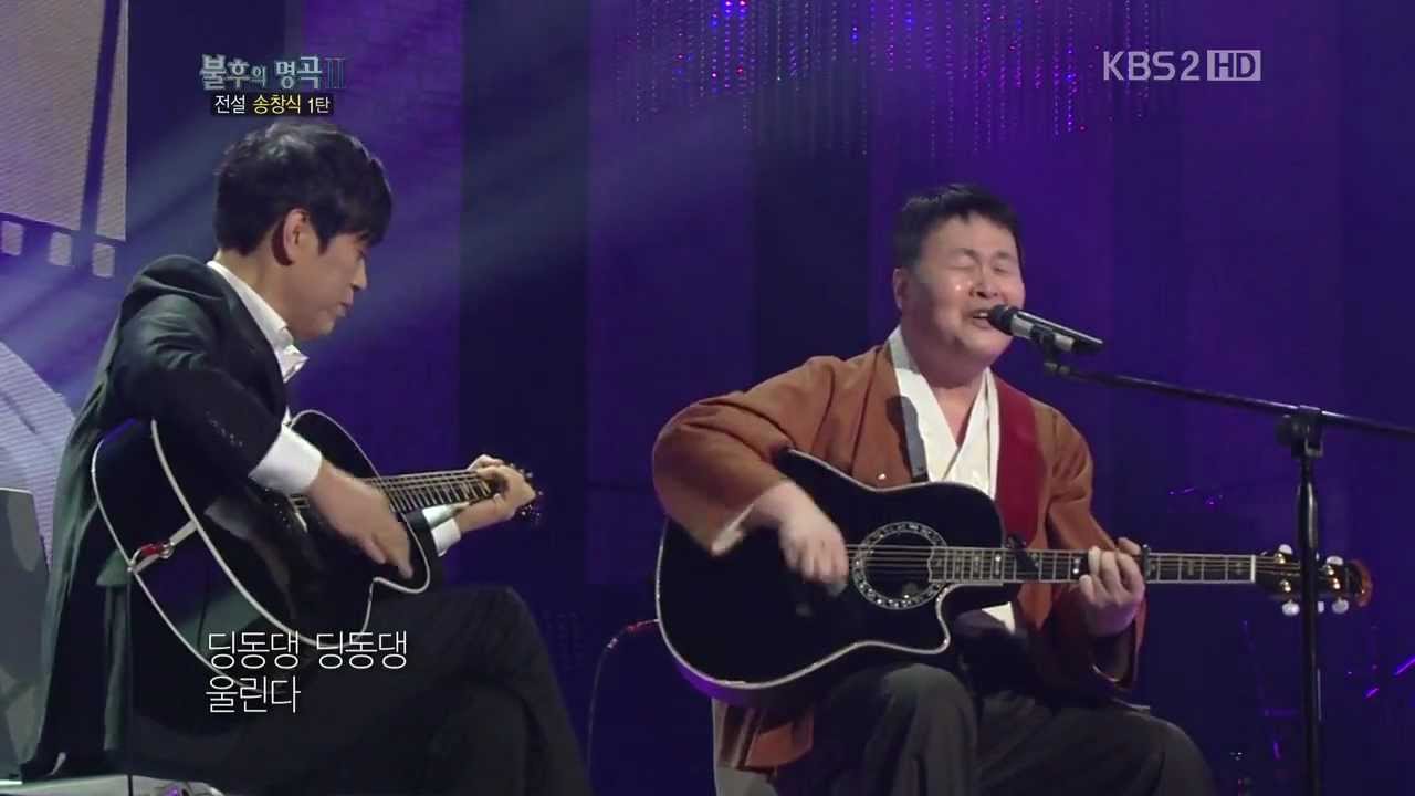 나의기타이야기 송창식 with 함춘호