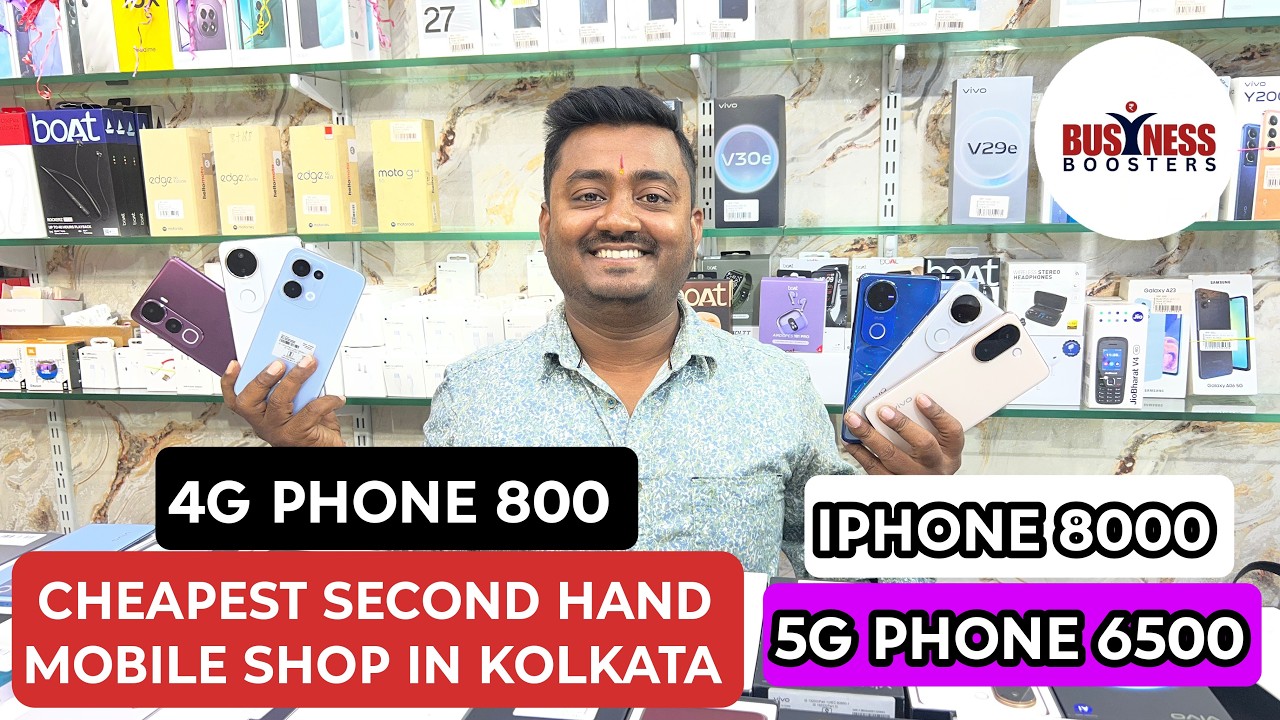 জলের দরে iphone || Best 2nd Hand iphone Market in Kolkata || Cheapest Iphone Second Hand Market
