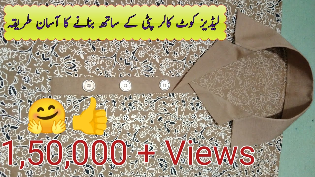 How To Make Ladies Coat Collar Neck Design With Placket | @Stitching Collection