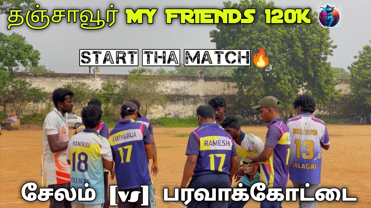 Thanjavur My Friends CC 120K Tournament  Highlights | Mohan Media | #cricket #viral #trending 