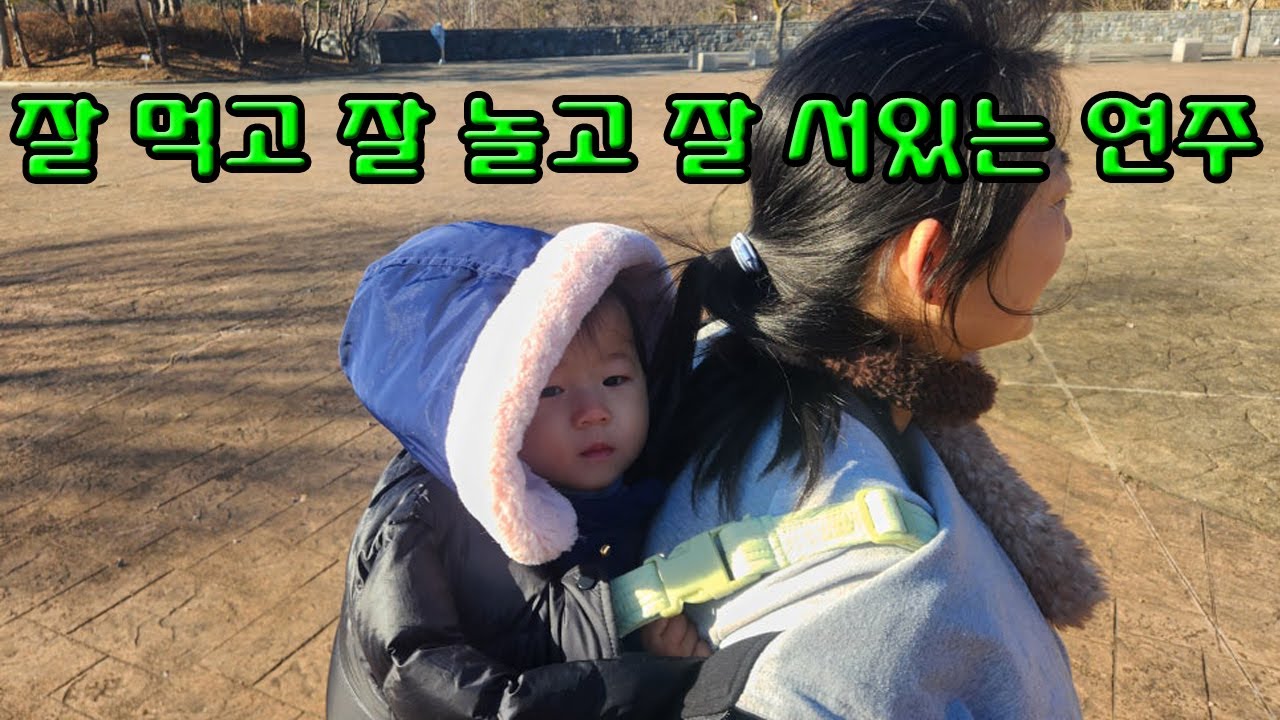 잘서있는연주