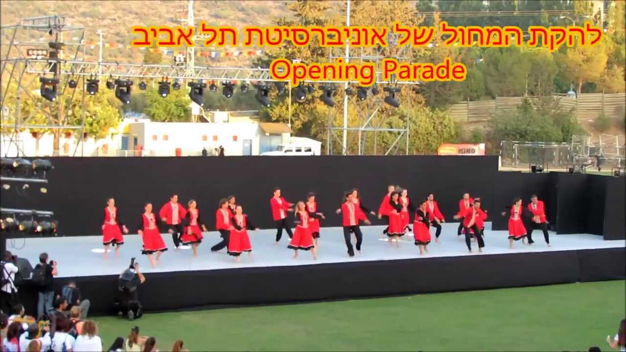 פסטיבל כרמיאל 2013 מצעד והרקדת הפתיחה Karmiel Dance Festival 2013