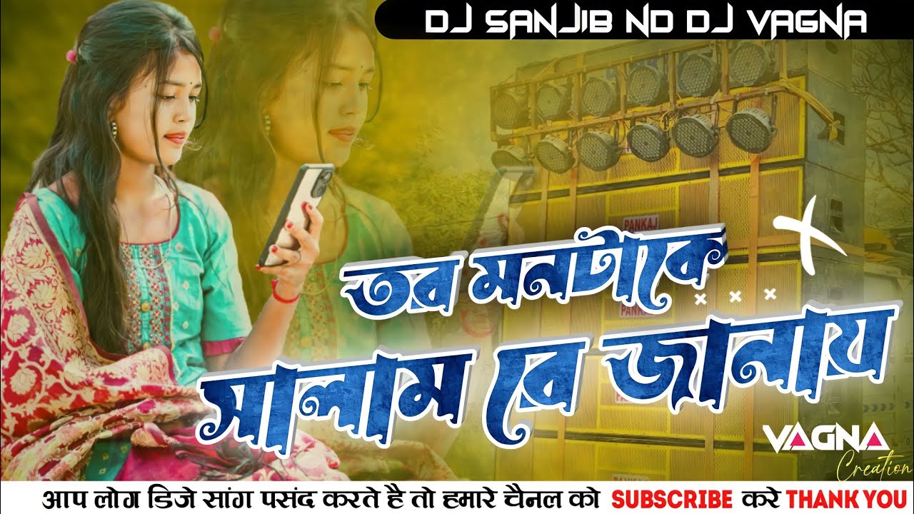 TOR MON TAKE SALAM RE JANAI ( ROBOT BASS MIX ) DJ SANJIB ND DJ VAGNA EXCLUSIVE !!