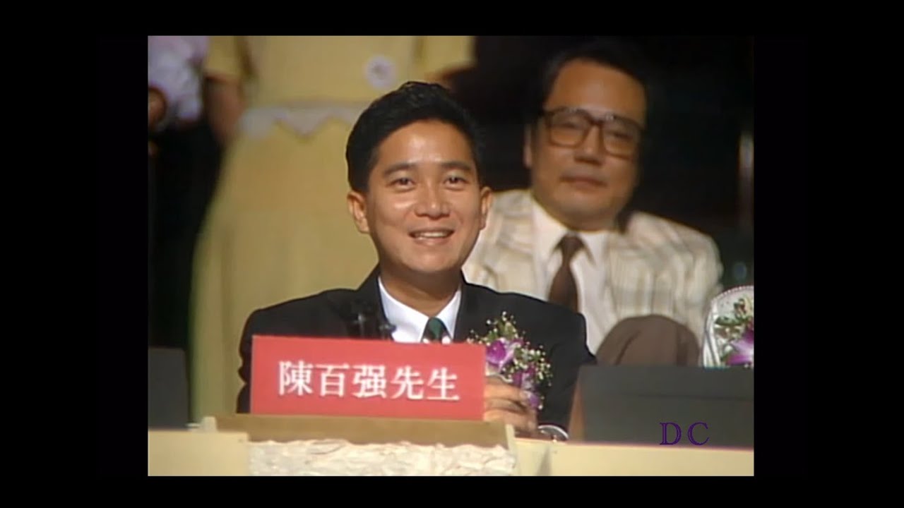 陳百強部分(Danny做評判 + 出鏡片段剪輯) @1990 亞洲小姐競選片段 (準決賽 + 決賽)