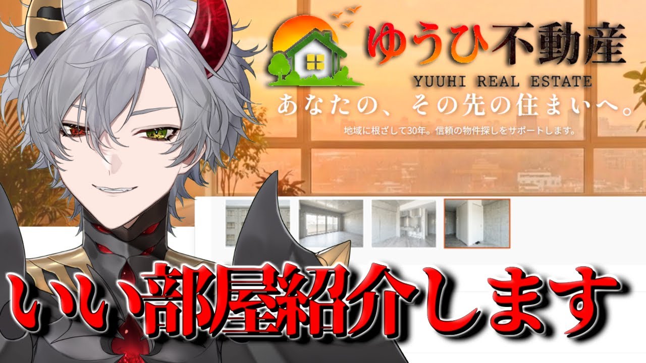 【ゆうひ不動産】ある不動産サイトが不穏すぎるホラゲ【ホラーゲーム】