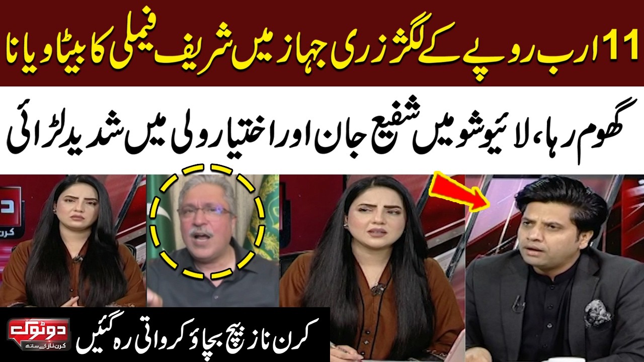 Heavy Fight Between Shafi Jan And Ikhtiyar Wali In Live Show | What Really Happened? | Do Tok