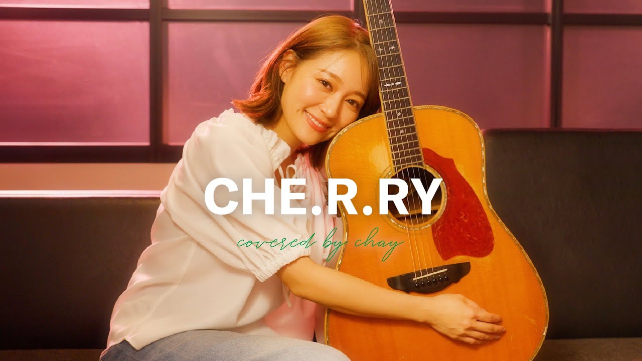 【弾き語り】CHE.R.RY / YUI【cover by chay】