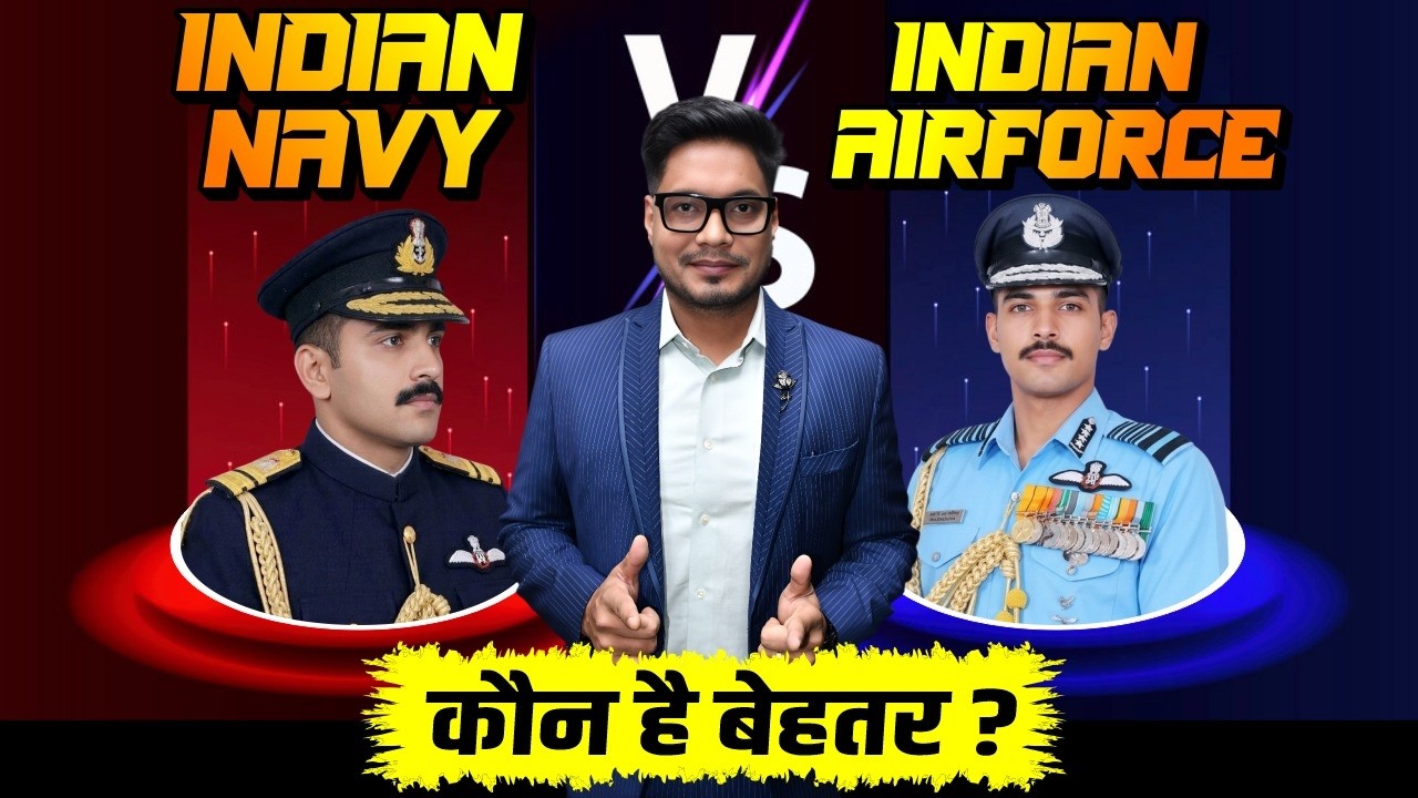 Indian Navy Vs Indian Airforce Full Comparison | Navy Vs Airforce | Role,Lifestyle,Duty कौन बेहतर?