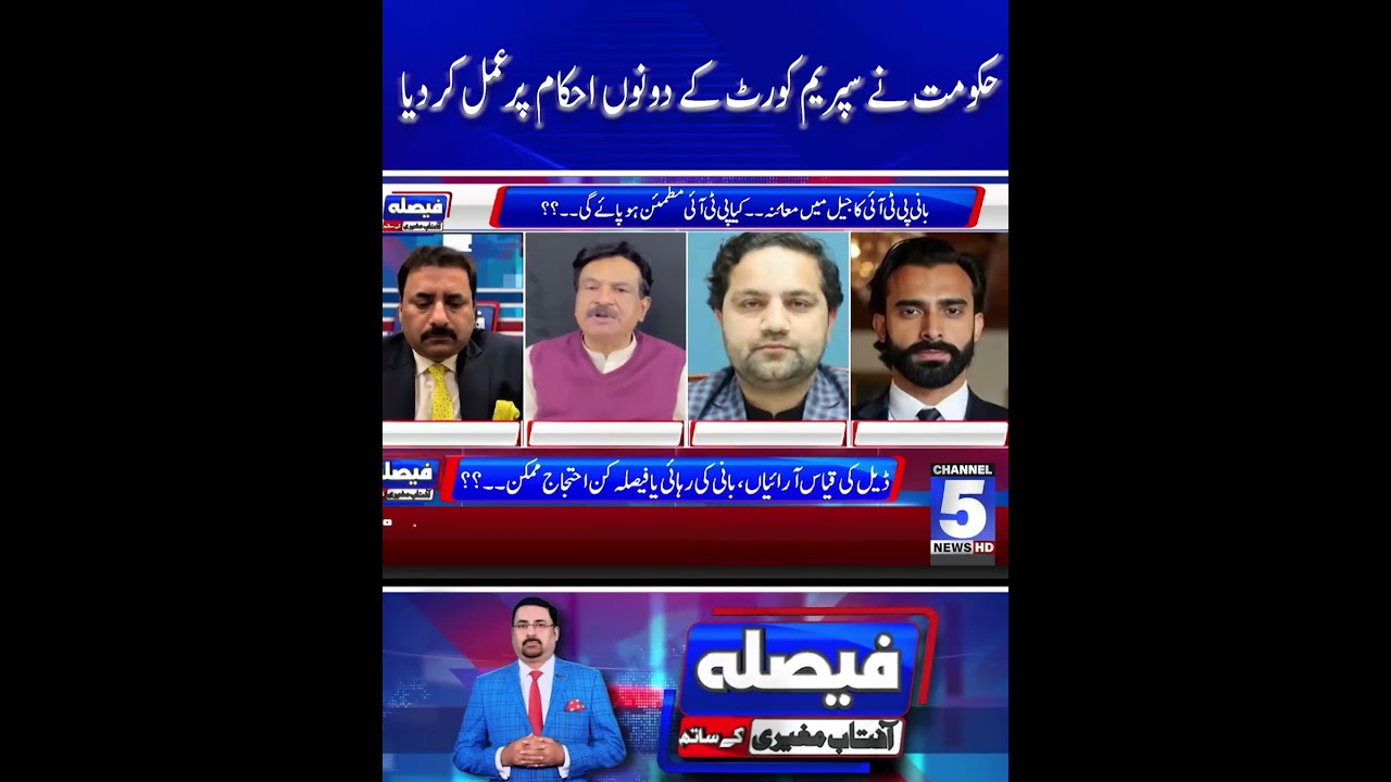 The government complied with both orders of the Supreme Court. #channel5newshd