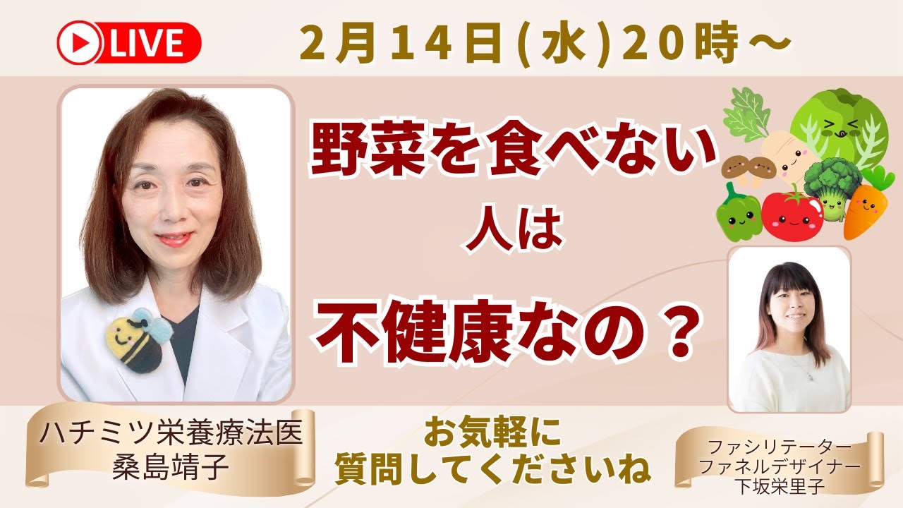 野菜を食べない人は不健康なの？