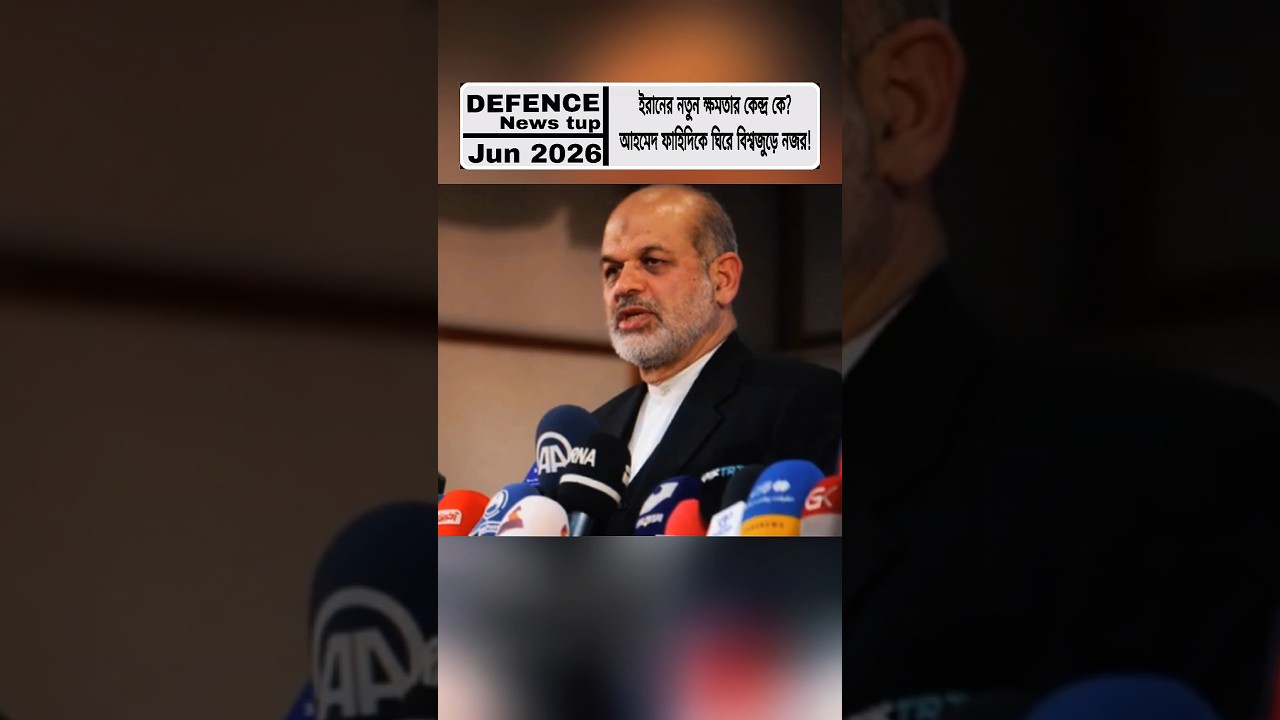 Ahmed Vahidi's Rise in Iran's Leadership | New Perspectives on Middle East Affairs