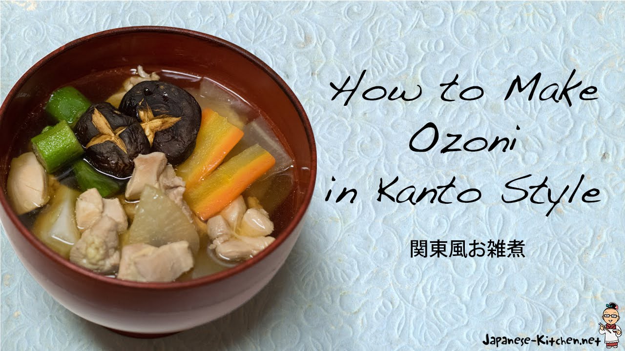 Ozoni Recipe