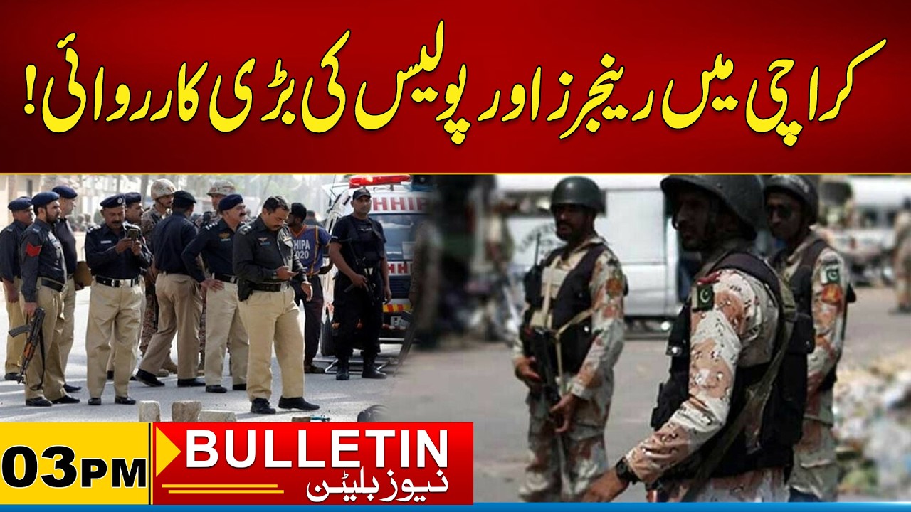 03 PM News Bulletin l 22 Feb 2026 l City 21