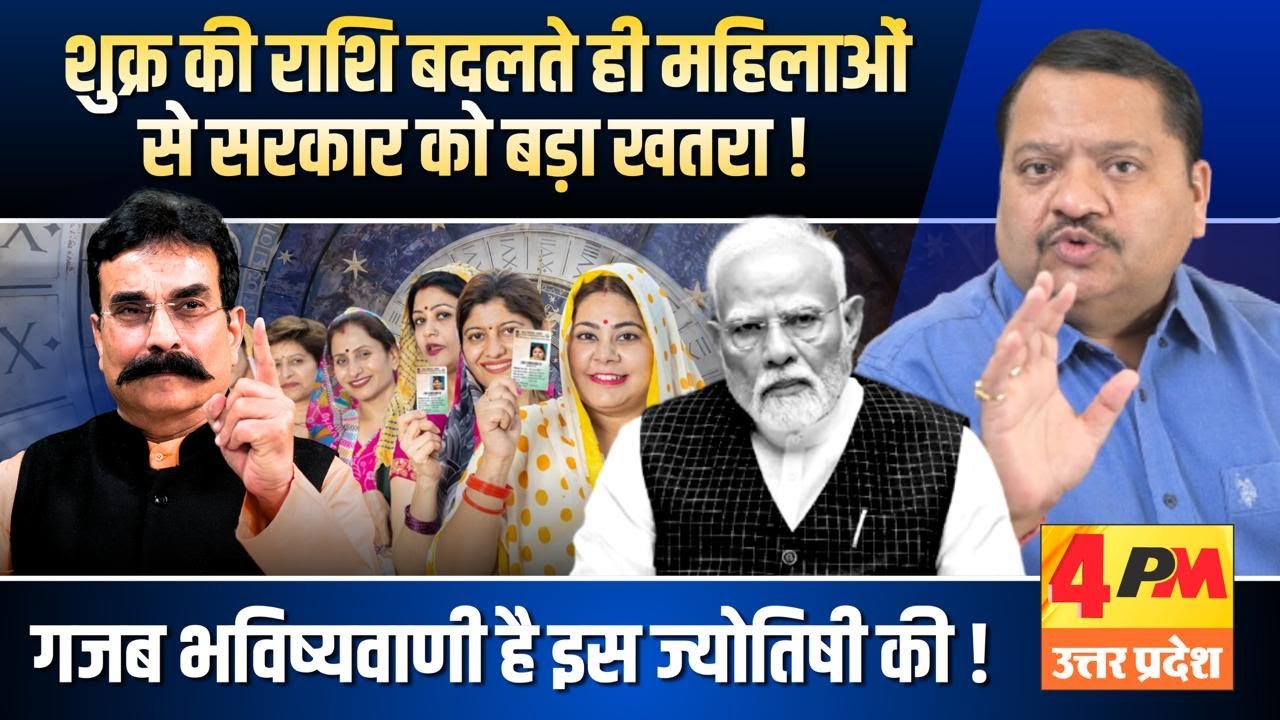 राहुल के सितारे बता रहे हैं कि बहुत बड़ी पोल खुलने वाली है मोदी की ॥ Astrology ॥ Modi