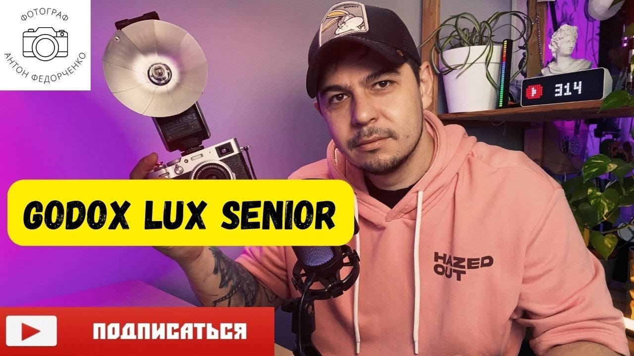 Вспышка для фотоаппарата Godox lux Senior