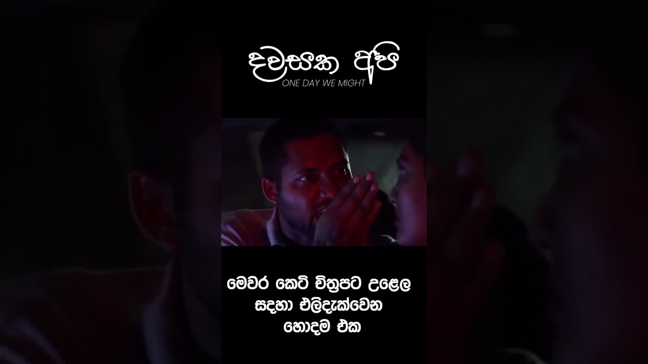 One day we might - Short Movie 2022