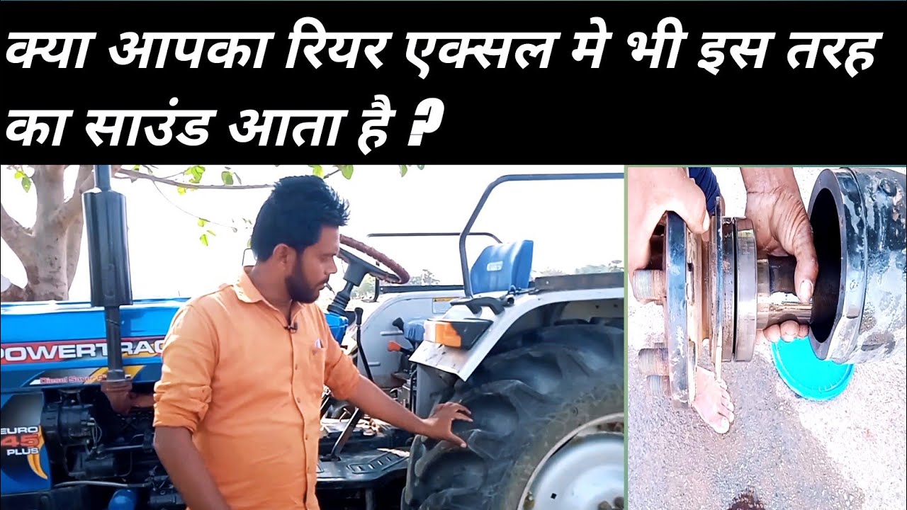 powertrac tractor rear axel repairing job || रियर एक्सल के प्लेयिंग को कैसे ठिक करें ||