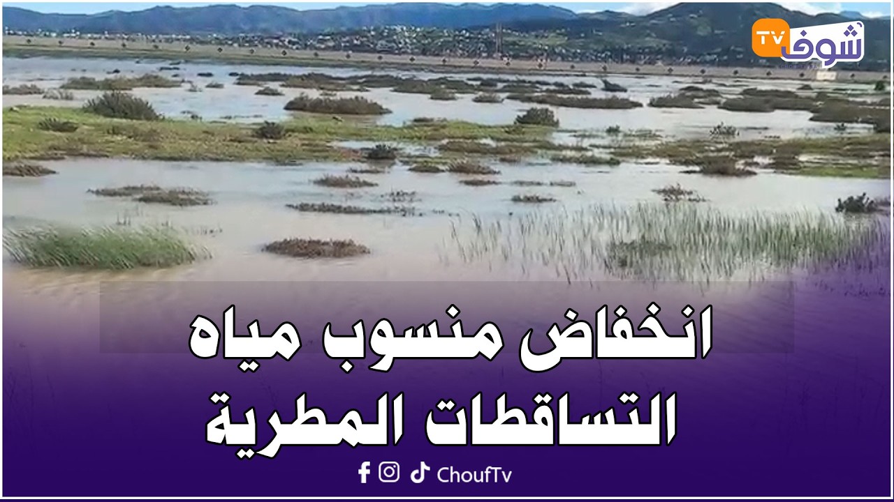 مباشرة من مرتيل : انخفاض منسوب مياه التساقطات المطرية التي حاصرت محيط مطار تطوان