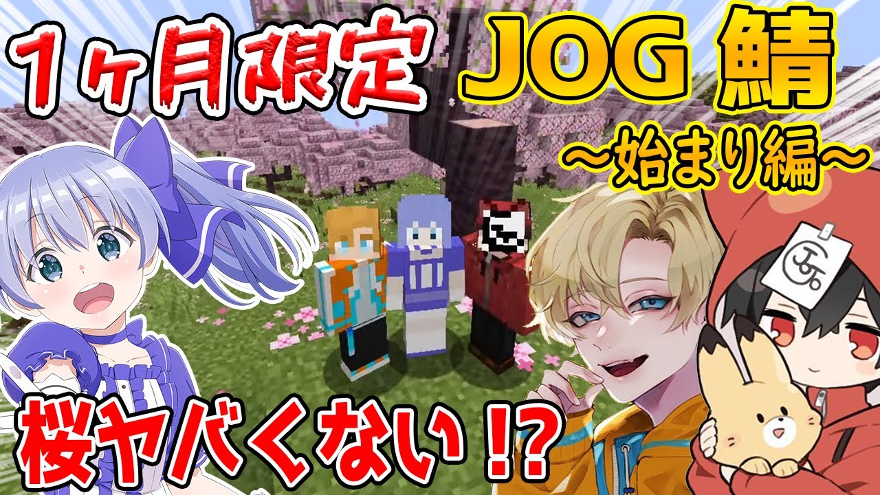 1カ月限定で待望のえちおじマイクラが始動するも初日からハプニング連続の3人【勇気ちひろ/えでん/じょじょおじ/しろまんた/JOG鯖/にじさんじ/切り抜き/マインクラフト】